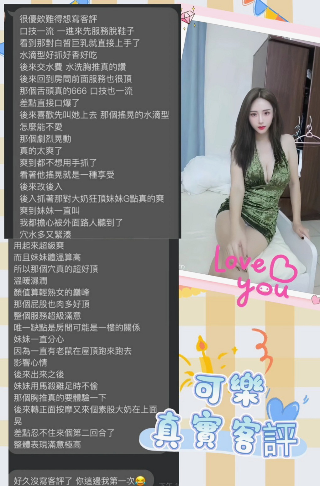 TONIGHT｜小妖｜淫蕩數學老師｜金山小姐外送｜年齡22歲｜164cm/46kg｜胸圍C罩杯｜特別是對哥哥的那一根超有愛der~~